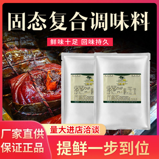 无名缘米粉白料配方提鲜粉料专用复合调味料肉沫米粉鸡肉味调料