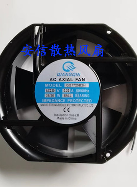 QQ1725B2H 全新QIANGQIN 230V 38W 0.22A 17251铝框 轴流散热风机