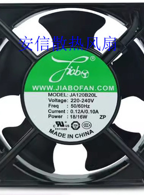 JA120B20T-7/150D20L/170B20L-C4/JA170D20T自动化家电冰箱散风扇