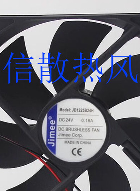 JD06025/08025/1225B24H全新现货Jimee风机静音24V变频器散热风扇