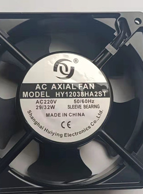 辉盈HY12025/12038/15050/17251/18060/20060HA2BL/SL/ST风扇220V