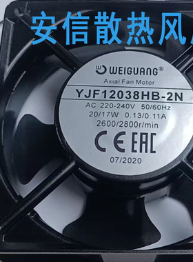 YJF-12038HB-2N全新电机轴套微光罩极电机微型风扇电机制冷配件