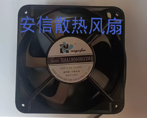 鑫浩隆MAGICFANXHA18060B22H