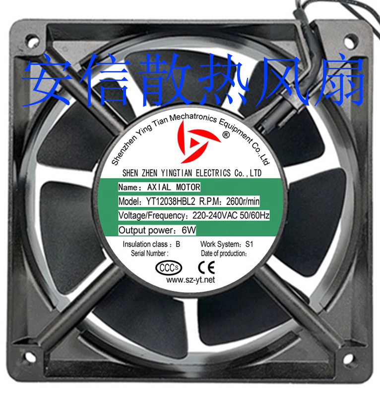 应天12038金属框焊机散热风扇