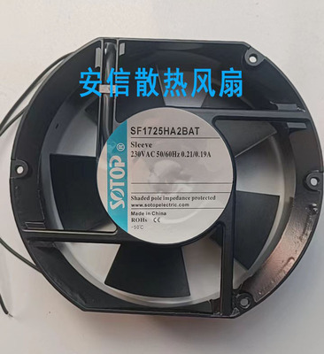 220VSOTOP柜散热风扇