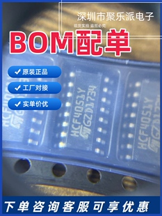HCF4051Y HCF4051YM013TR SOP-16 贴片 模拟开关IC芯片 全新原装