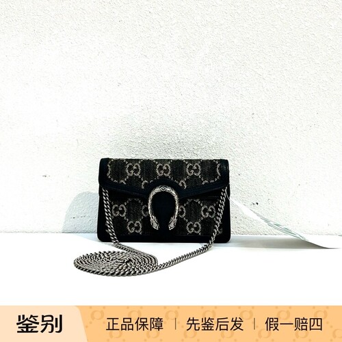 万物二奢 95新 Gucci/古驰 酒神牛仔链条包