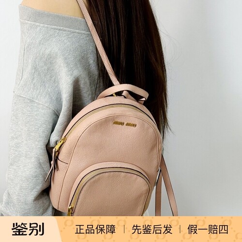万物二奢 95新 miumiu缪缪 粉色荔枝皮双肩包女士包肩带牛皮小号