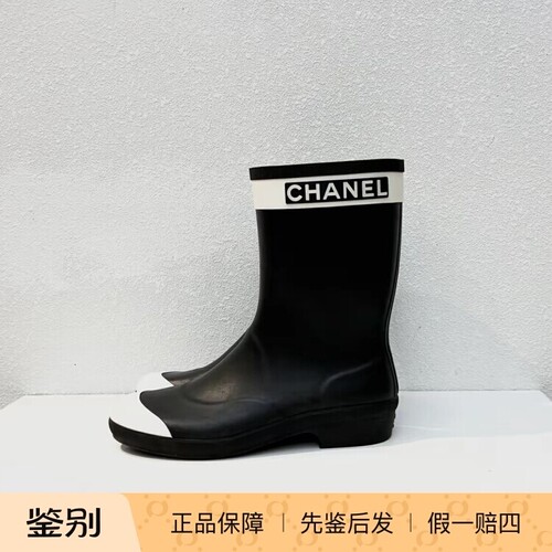 99新 Chanel/香奈儿 logo黑白熊猫配色短靴中古靴子雨靴39码3264
