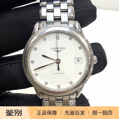万物二奢 longines浪琴军旗L4.774.4.27.6自动机械男表白盘镶钻