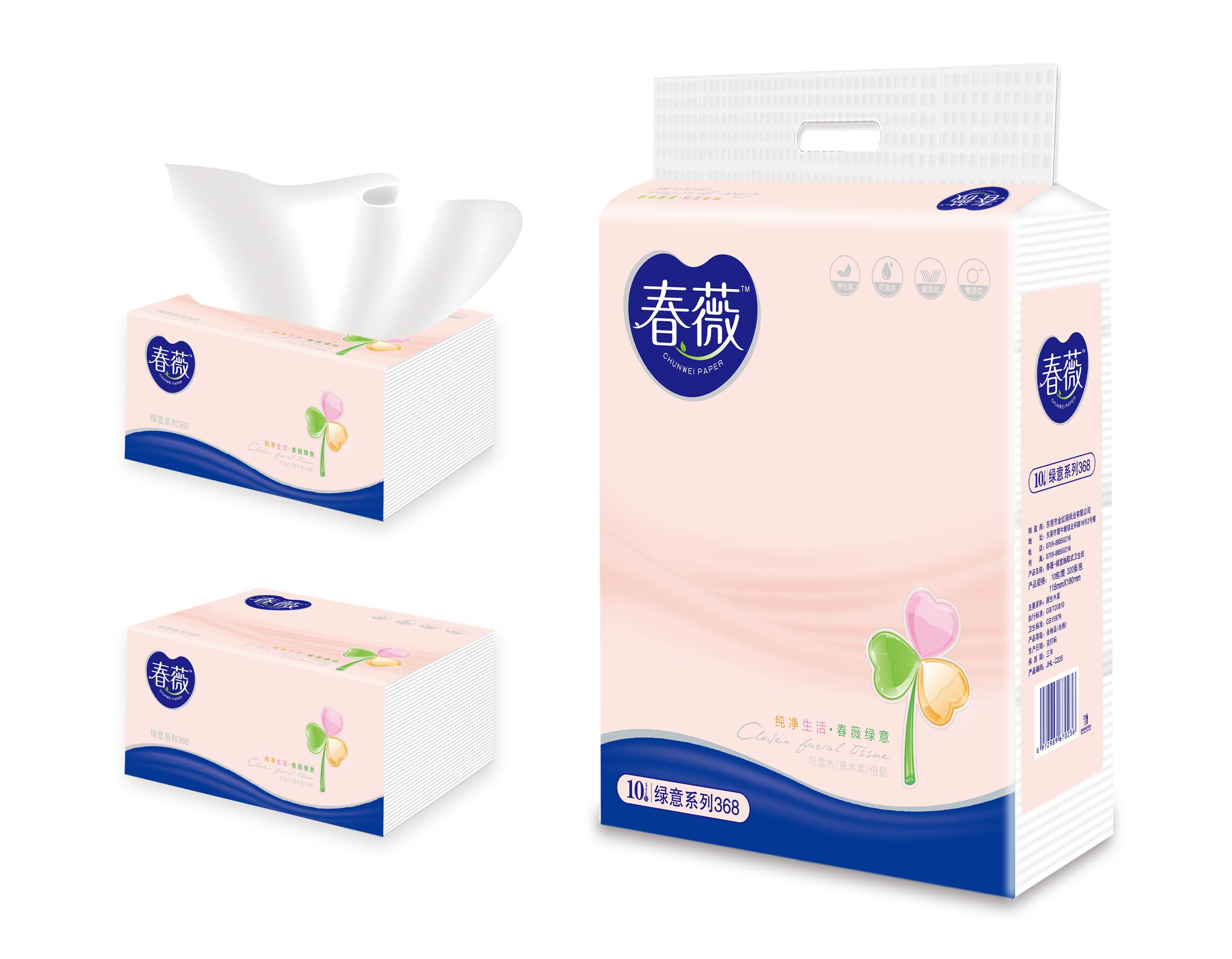 春薇纸巾无香宝宝可用抽纸餐巾纸家用提100包装实惠装卫生纸原木