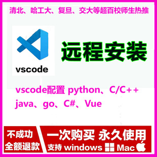 vscode远程安装环境下载配置c/c++/go/java/pyhon/c#/ssh代码调试