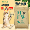 包邮 除臭无尘奶香味结团天然植物猫砂 慕喜豆腐猫砂10kg猫舍自用版