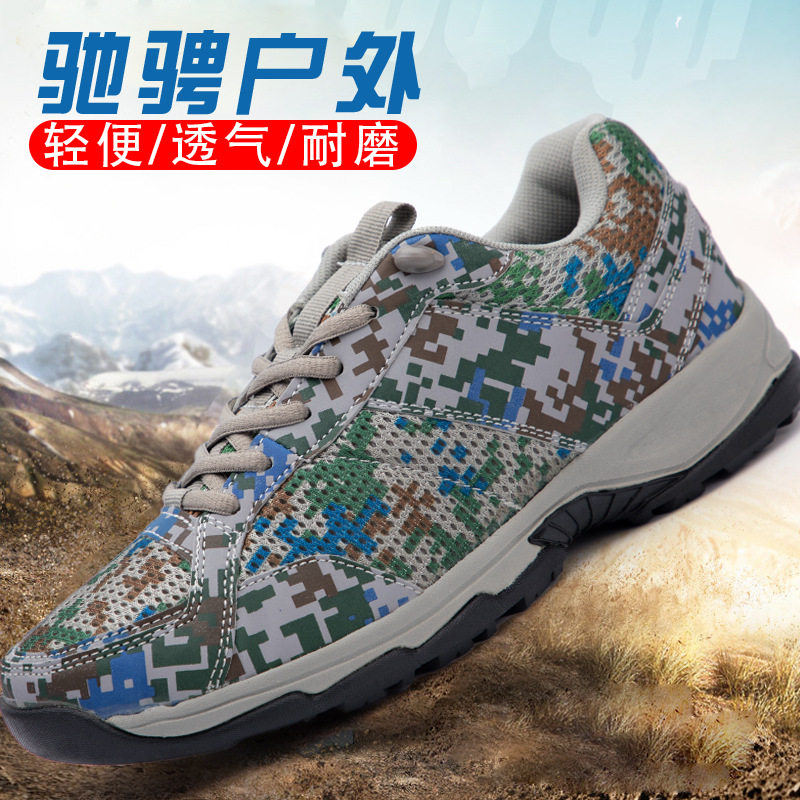 迷彩鞋男超轻透气体能训练鞋防滑耐磨跑步鞋解放胶鞋减震运动鞋
