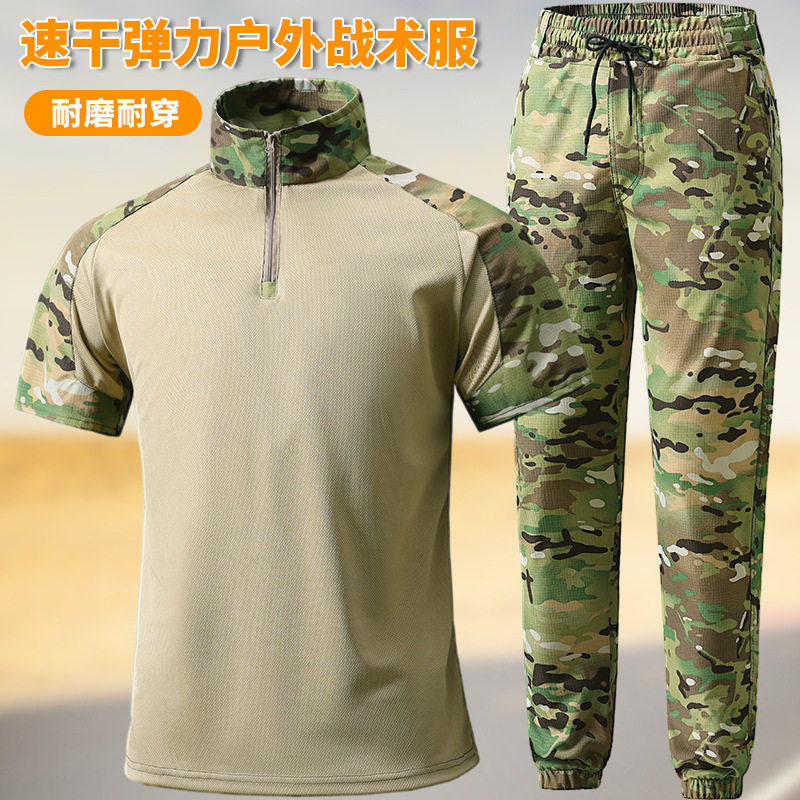 夏季户外t恤弹力速干套装教官耐磨耐脏工装裤子军训保安运动蛙服