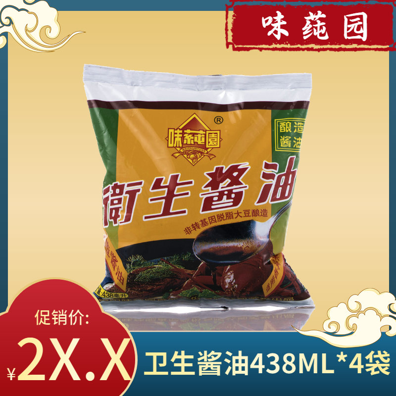 贵州味莼园卫生酱油味纯园家用酿造酱油438ml*4袋装烹饪调味品