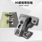 短臂平开门阻尼液压铰链转角柜90度缓冲短臂橱柜门 180度平装 铰链
