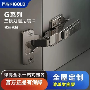 悍高 铰链橱柜衣柜门合页阻尼液压缓冲304不锈钢一段力二段力铰链