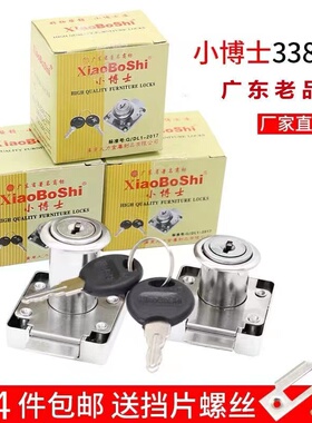 小博士抽屉锁 铁皮柜锁 转舌锁方舌家具办公衣柜文件柜锁门锁箱门