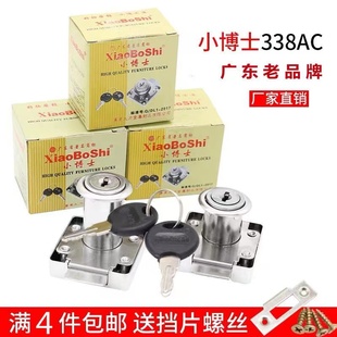 小博士抽屉锁 铁皮柜锁 转舌锁方舌家具办公衣柜文件柜锁门锁箱门