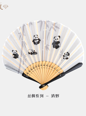 Fan风度清野古风折扇小清新熊猫扇文创送礼卡通便携定制新款扇子