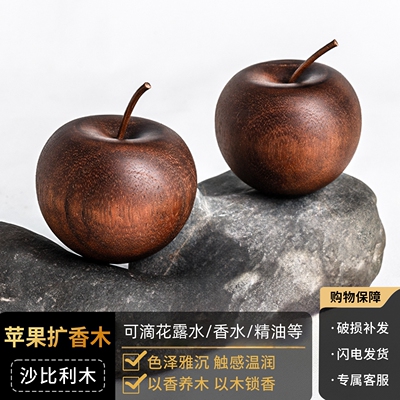 苹果扩香木室内持久香薰精油木
