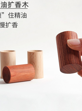 精油扩香木室内香薰香料车内扩香石净化空气随身精油木车载扩香木