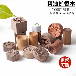 精油扩香木家用室内持久无火香薰淡香女生衣橱留香扩香器随身摆件