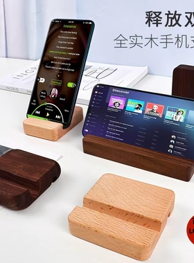 桌面实木手机支架黑胡桃木简约日式ipad平板支架直播通用定制logo