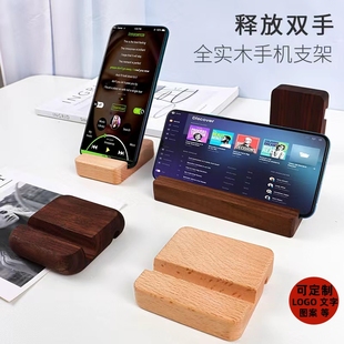 桌面实木手机支架黑胡桃木简约日式 ipad平板支架直播通用定制logo