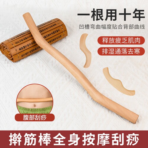 实木筋膜刀刮痧按摩棒全身通用