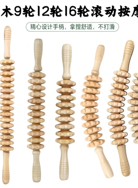 实木狼牙棒深度按摩滚轴背部腰部颈椎擀筋膜棒瑜伽滚轮腿部健身棒