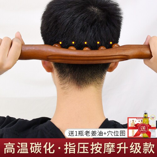 榉木碳化5珠刮痧擀筋棒全身通用