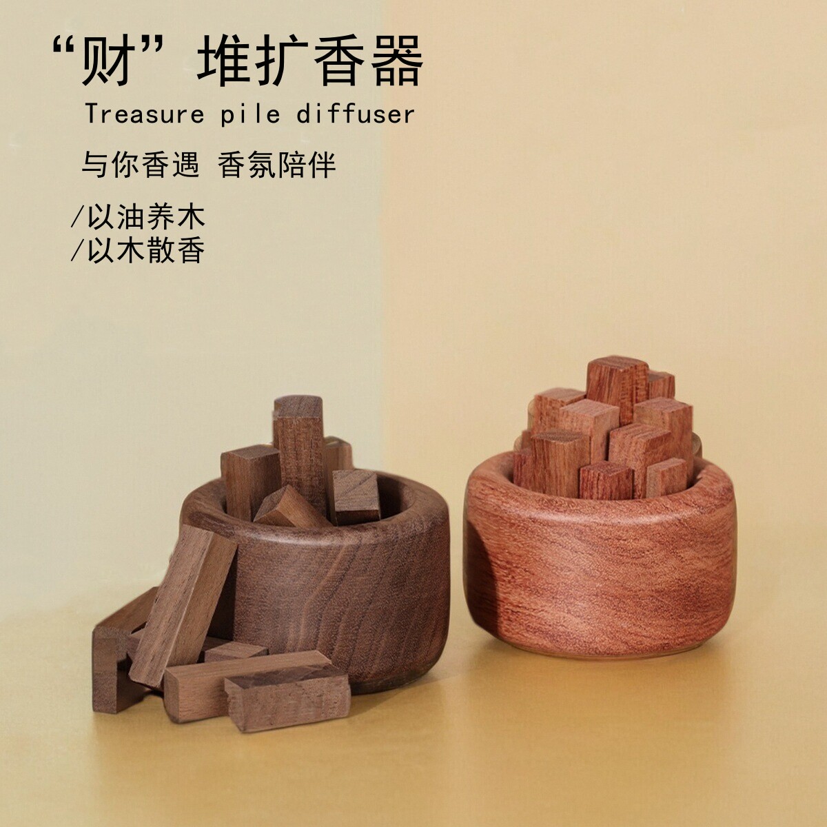 扩香器花露水香薰精油家用卧室内持久散香摆件车载香氛随身扩香木
