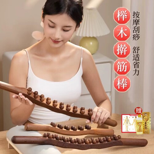 榉木按摩擀筋棒全身通用结实光滑
