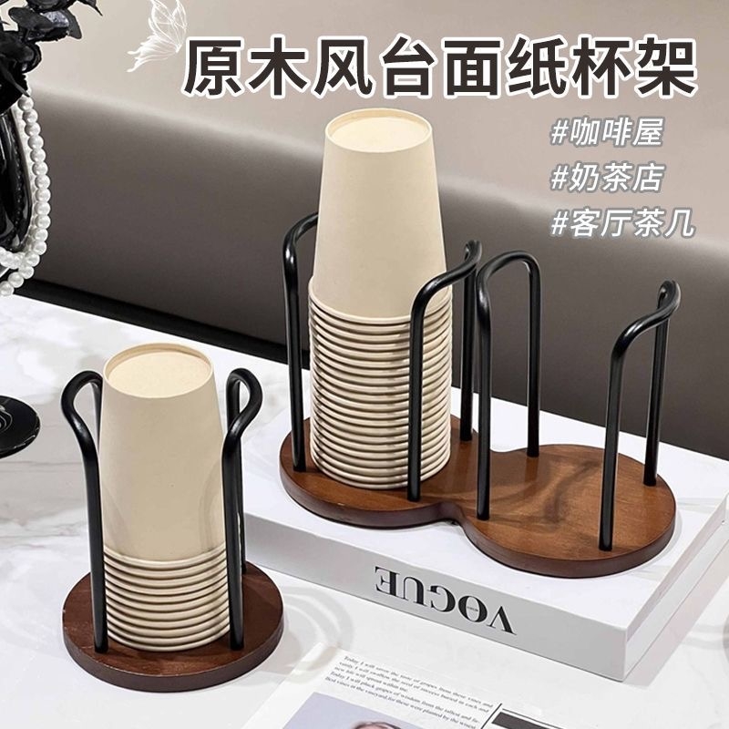 胡桃色纸杯架一次性杯子取杯器
