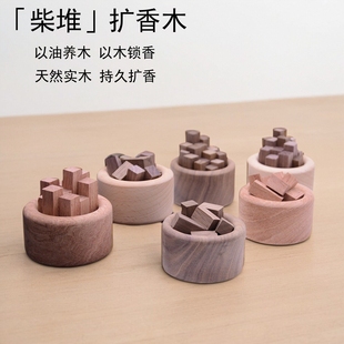 小柴堆精油扩香木精油木车载居家香薰木散香木扩香器香薰盒闻香木
