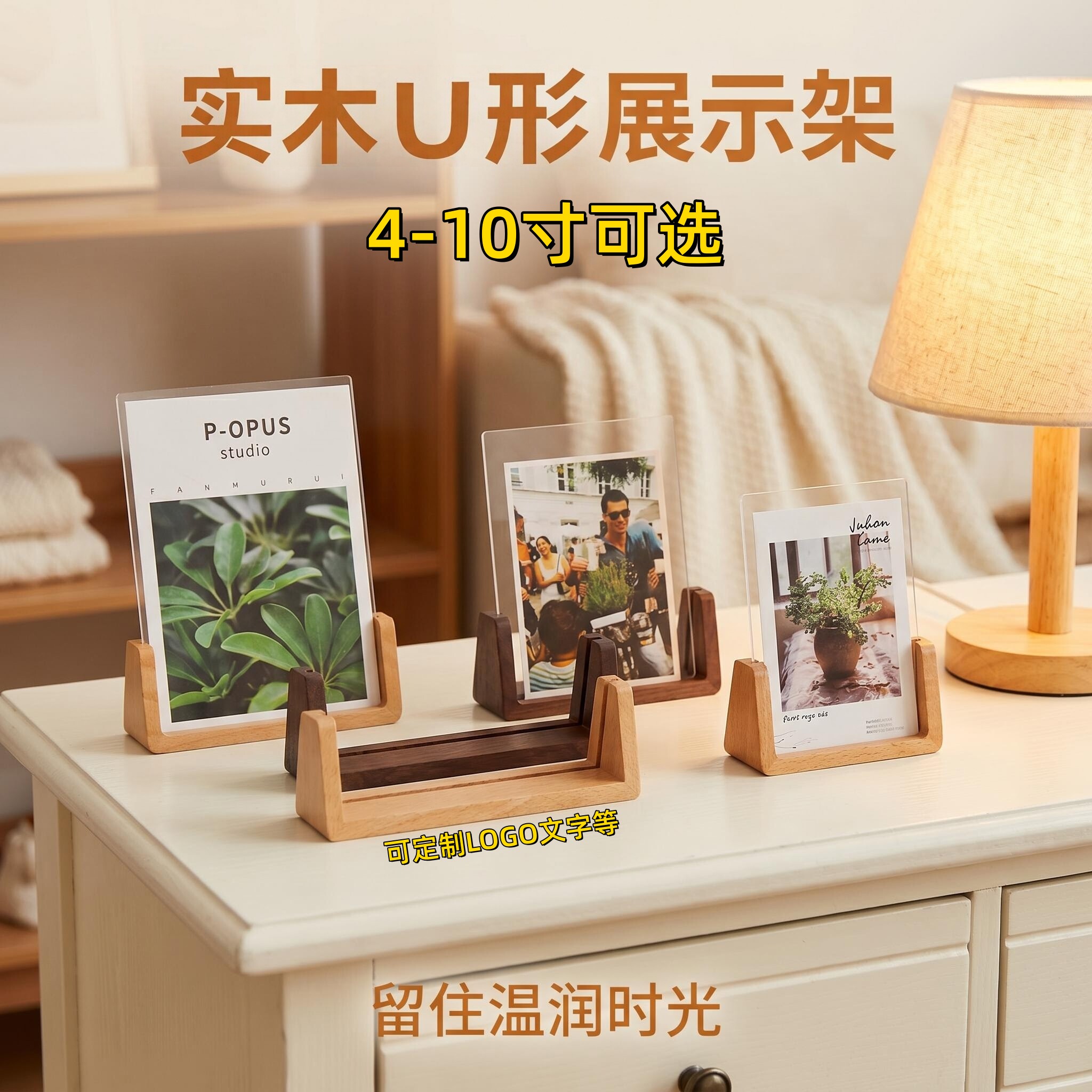 实木U形台历底座亚克力支架图片