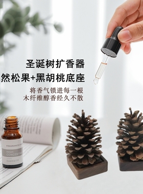 天然松果木质出风口车载精油扩香器香薰精油扩香木散香器香氛摆件