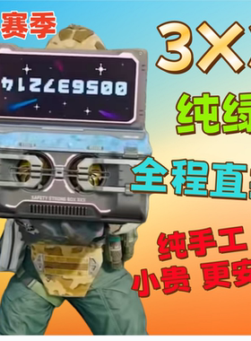【S8新赛季】三角洲行动3x3保险箱代打9格安全箱