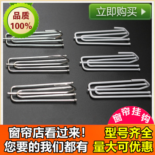 窗帘挂钩配件布带钩子四爪钩子