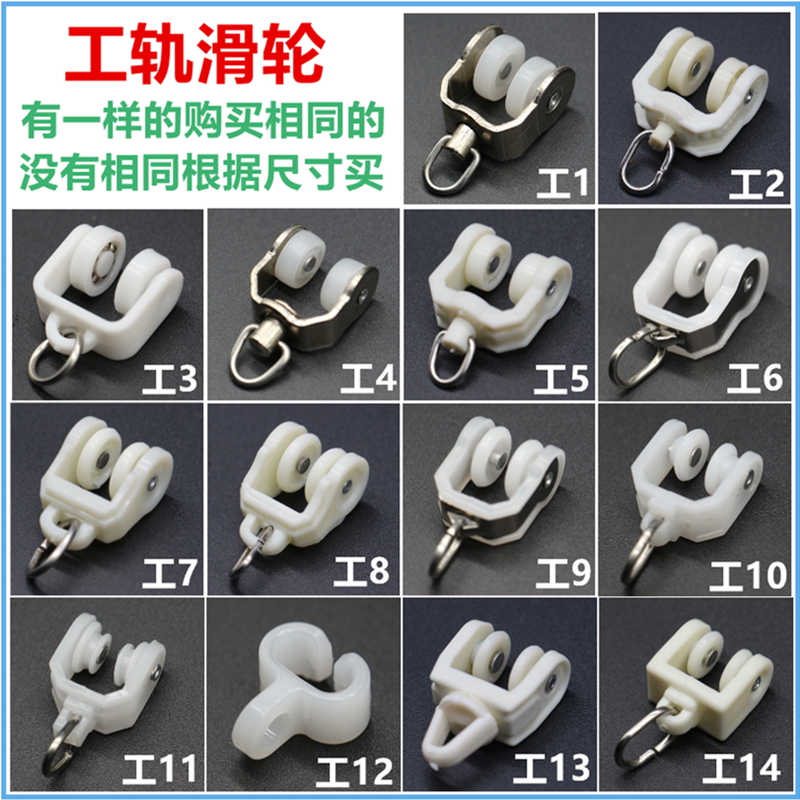 Curtain track pulley old-fashioned roller slide rail guide rail curved rail slideway hook accessories rail runway hook wheel