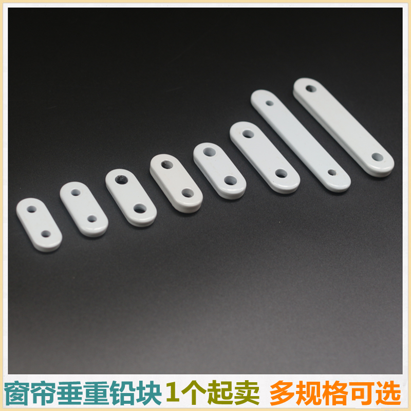 窗帘铅块铅坠垂重铁块