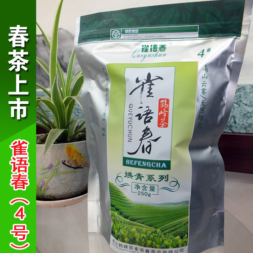 湖北恩施鹤峰茶叶雀语春烘青绿茶4#袋装茶高山茶2026新茶上市