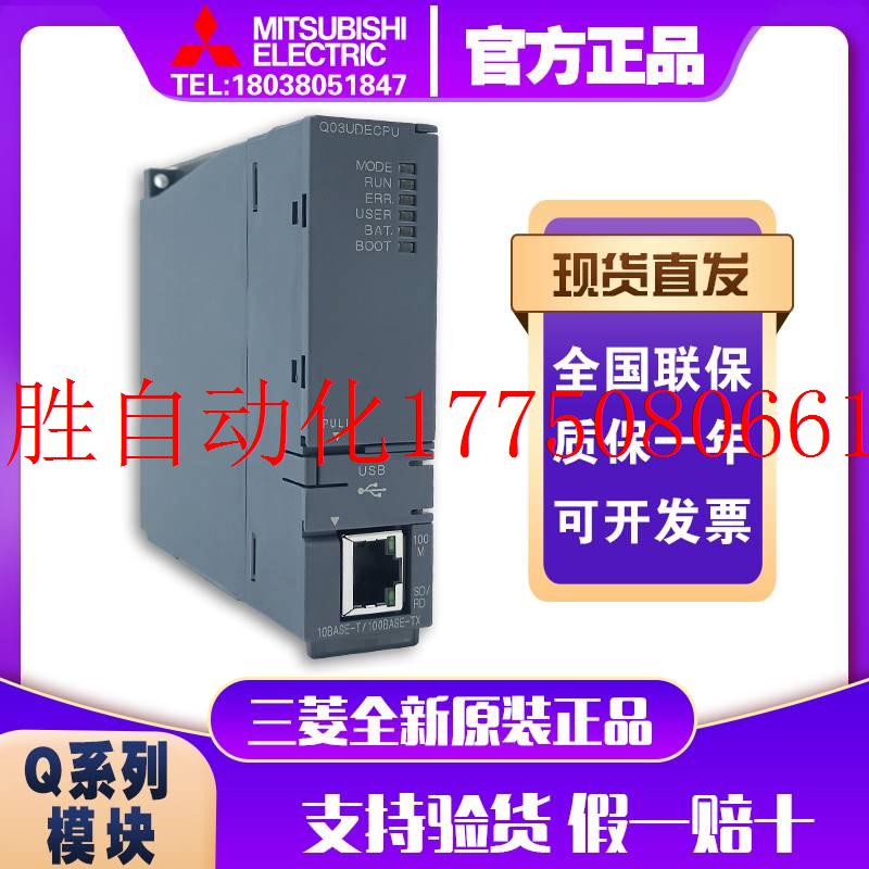 议价Q系列Q03UDECPU Q04UDEHCPU Q06 Q10 Q13 Q20 Q26UDE现货 汽车用品/电子/清洗/改装 通用座套/座垫 原图主图