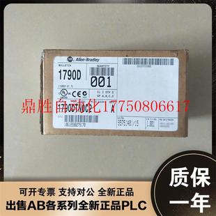 T8A0 T0A6 1790D 议价AB TN4C0罗克韦尔全新模块现货