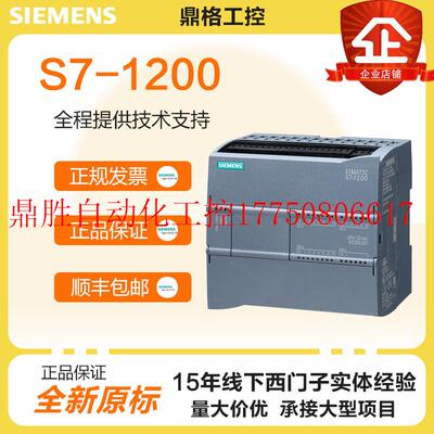 议价全新正品PLC S7-1200 CPU 1211C 1212C 1214C 1215C 1217现货