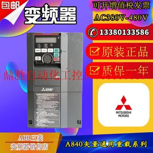 A840 03250 搅拌机现货 议价三菱变频器FR 110KW三相全新原装