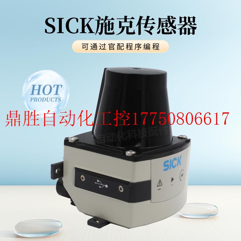 议价SICK施克激光雷达传感器tim351-2134001高精度