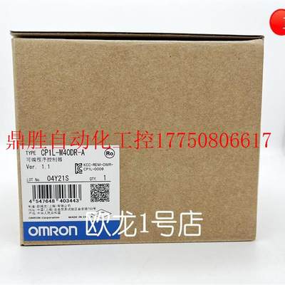 议价 CP1L-M40DR-A 可编程序控制器 全新原装正品现货